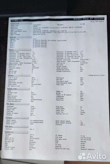 Ricoh Aficio SP 8200DN