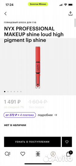 Kiko milano тени, бальзам; nyx помада