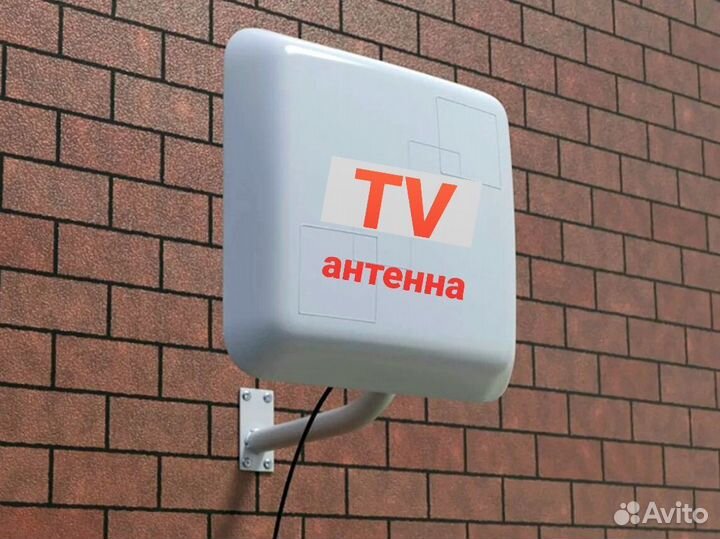 Антенна телевизионная с усилителем и кабелем 10м