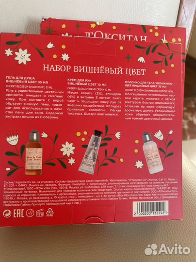 Набор Loccitane новый