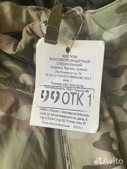 Костюм от Группа 99