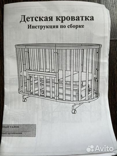 Кроватка трансформер с маятником