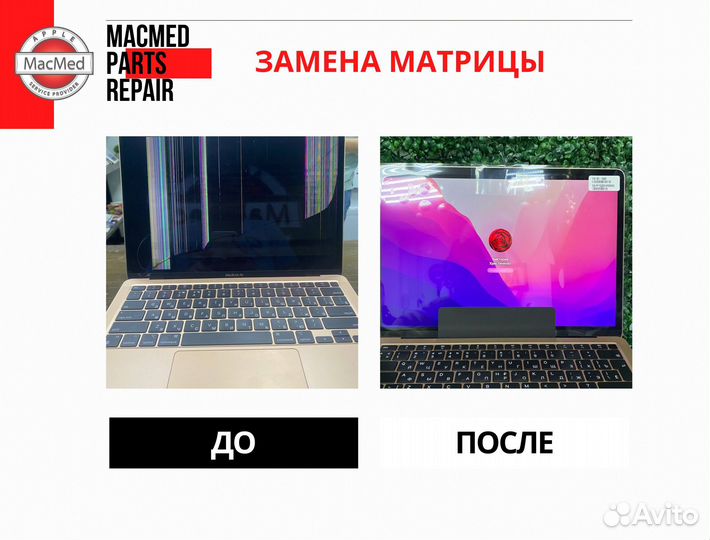 Матрица MacBook Pro 16 A2991