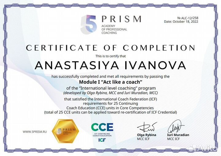 Коуч / Бизнес коуч / Коучинг / Трекер