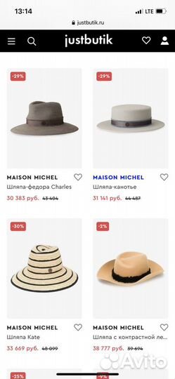 Шляпа Maison Michel