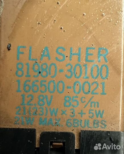 Реле поворотов Toyota Town Ace (R20, R30) II 3-й р