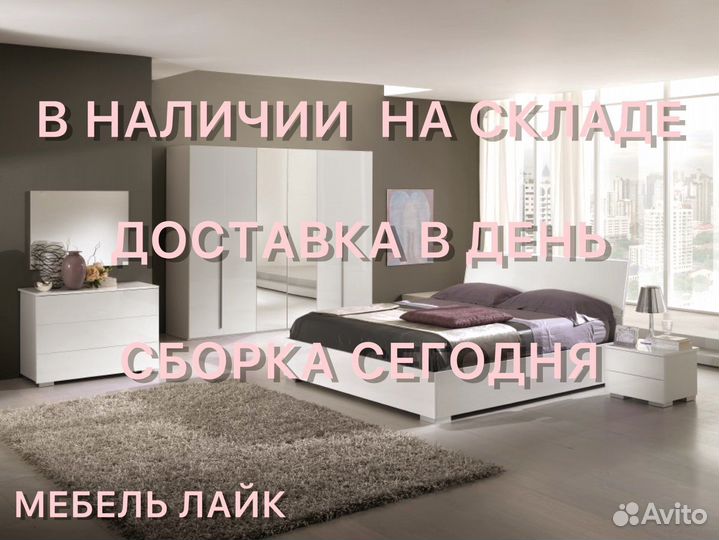Кровать В наличии