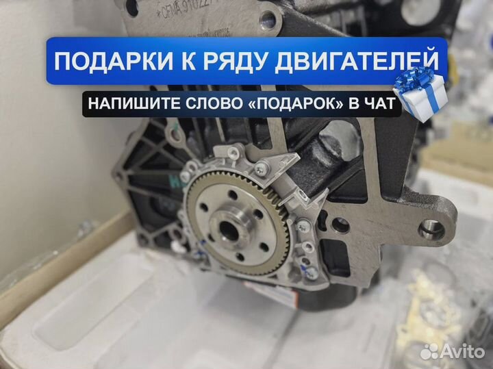 Новый Двигатель cfna Фольксваген Поло