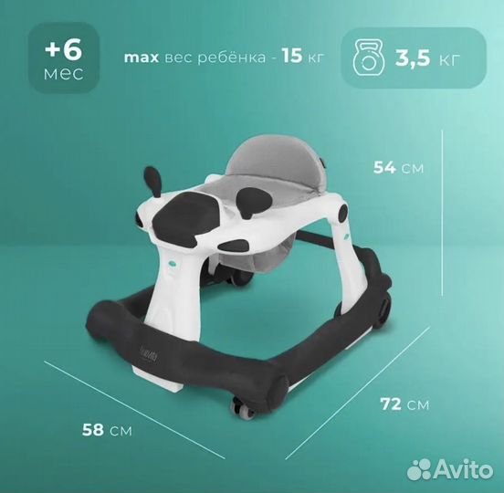 Ходунки детские
