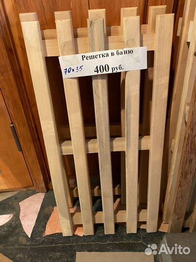 Решетка для бани