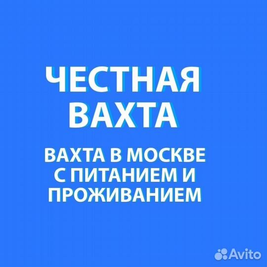 Кладовщик вахта