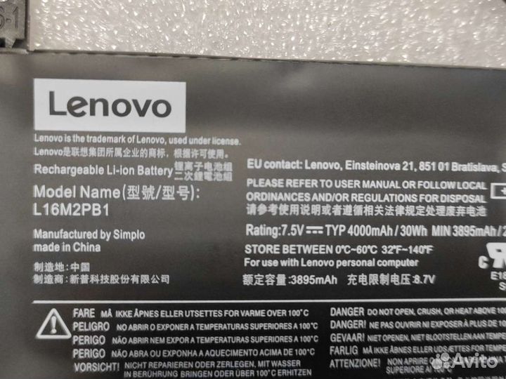 Аккумулятор для ноутбука Lenovo L16M2PB1