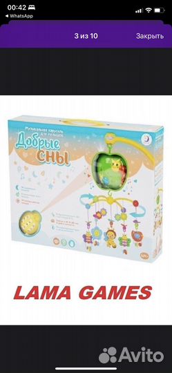 Мобиль в кроватку