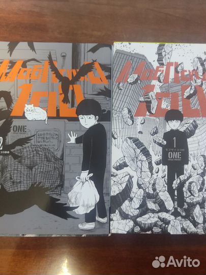 Манга Моб Психо Сто Первый и Второй Том