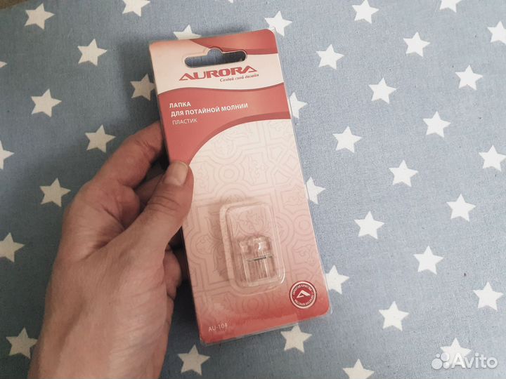 Лапка для шитья для потайной молнии Aurora
