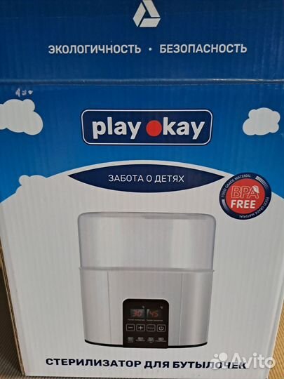 Подогреватель и стерилизатор для бутылочек