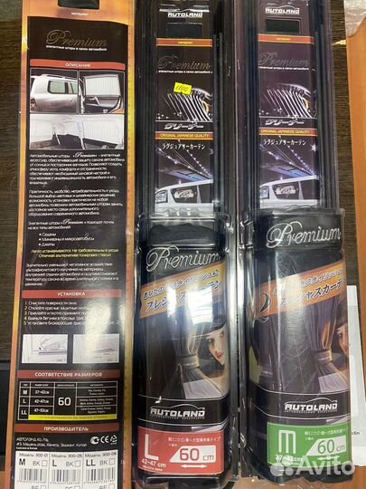 Шторки Premium