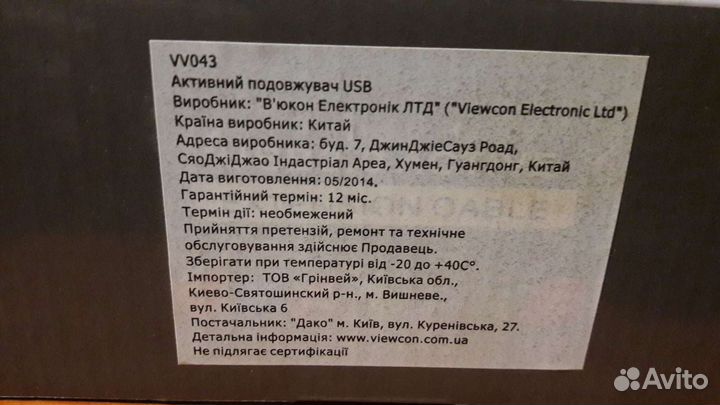 Юсб 2.0 кабель 10 метров