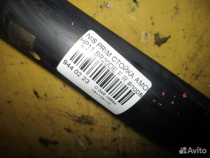 Стойка Nissan Primera HP11 (Переднее Правое)