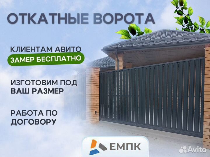 Откатные ворота под ключ в рассрочку