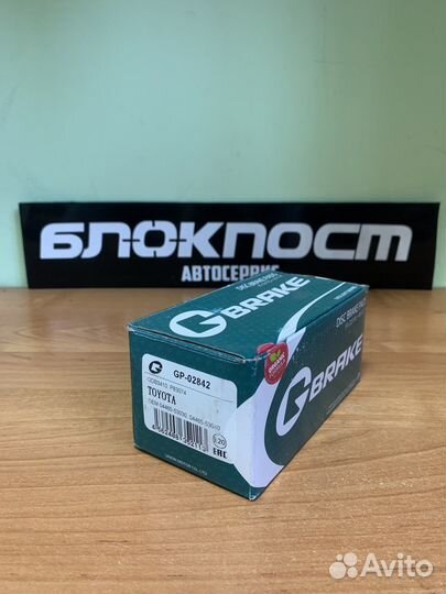 Колодки передние Lexus IS250