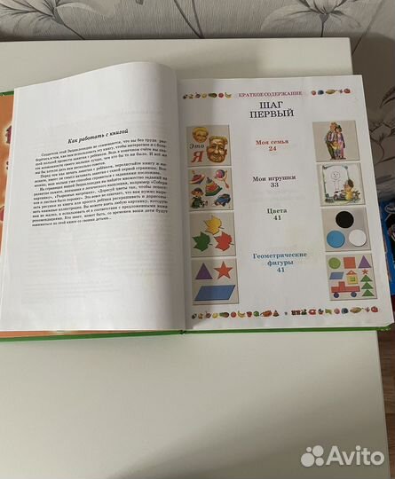 Герасимова А.С. Большая энциклопедия дошкольника