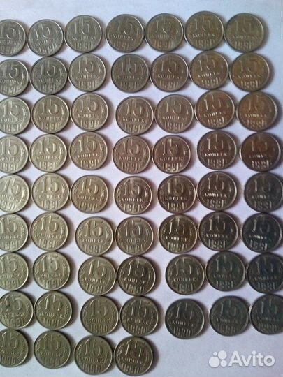 15 копеек СССР 1991г. кучка