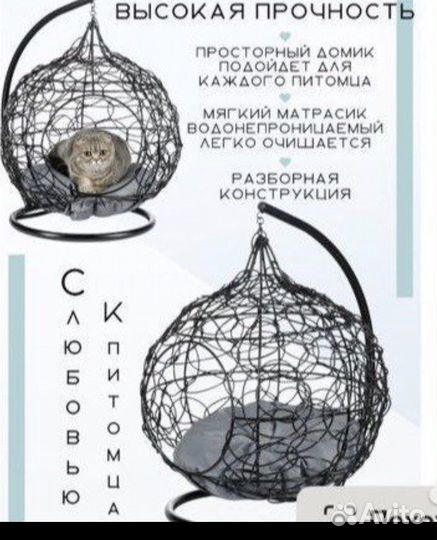 Лежанка кокон для кошек