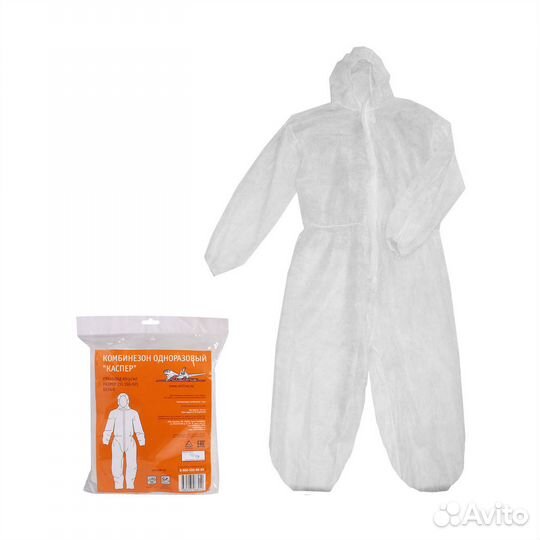 Комбинезон Каспер, спанбонд 40гр/м2, р.50-52