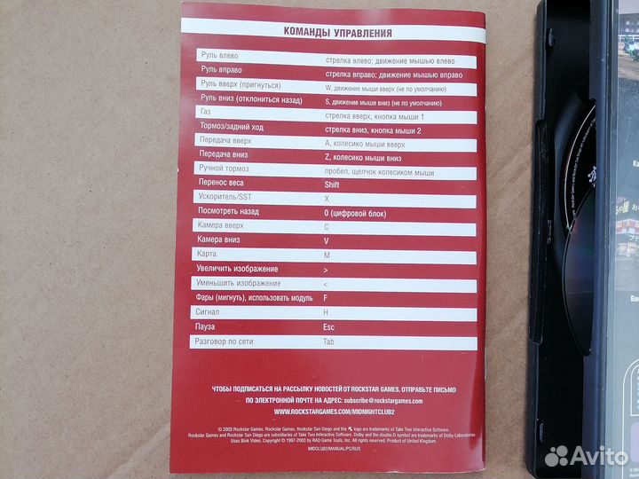 Игра для PC cd-rom. Midnight club 2. 2003 г