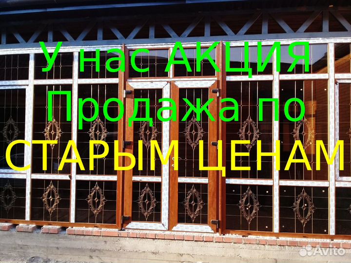 Окна пластиковые не бу в рассрочку