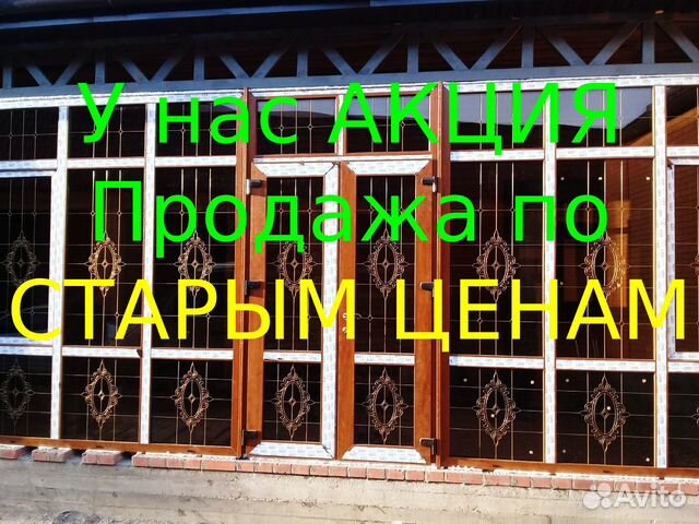 Окна пластиковые не бу в рассрочку