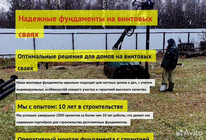 Сваи Винтовые Для Фундамента
