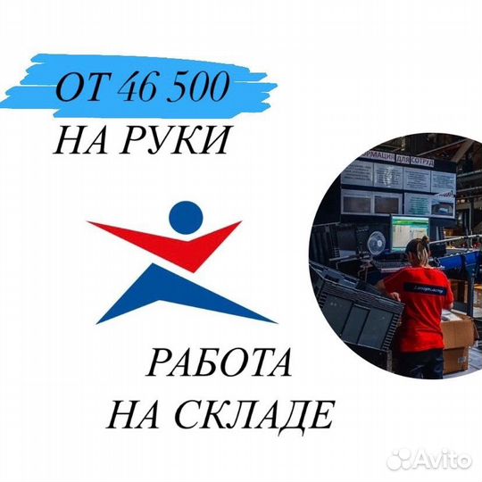Сборщик заказов