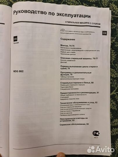 Стиральная машина с сушкой Hotpoint WDG 862