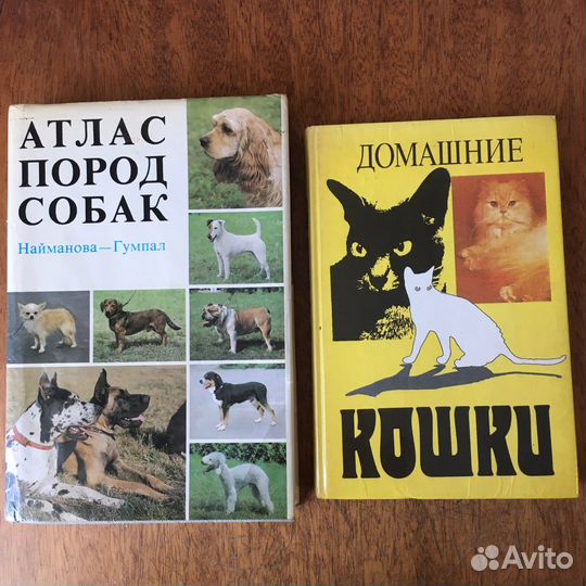 Книги Атласы пород собак и кошек