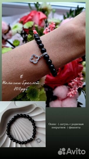 Браслет на резинке из натуральных камней