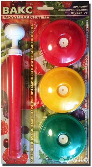 Вакуумный набор 
