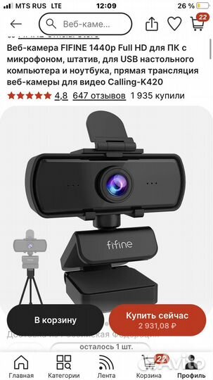 Веб-камера fifine 1440p Full Hd