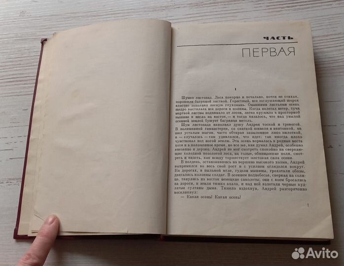 Книга М.Бубеннов. Белая береза. Роман