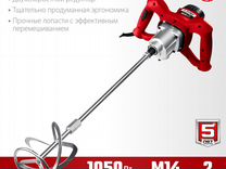 Миксер строительный зубр мр-1050-1