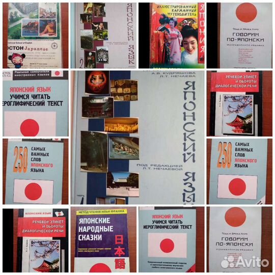 Учебники японского языка (есть Нечаева)