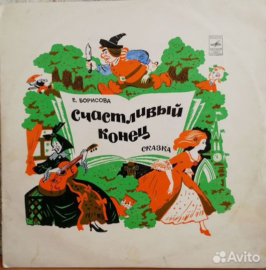 Пластинки Сказки большие в отличном состоянии