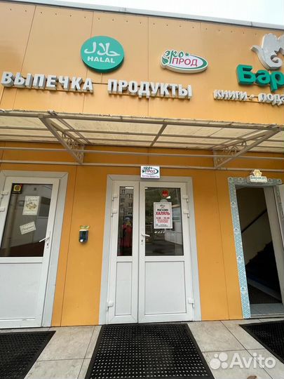 Мясо халяль доставка в день заказа