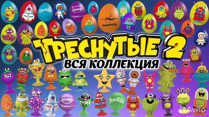 Треснутые 2 из Дикси + наклейки + журнал