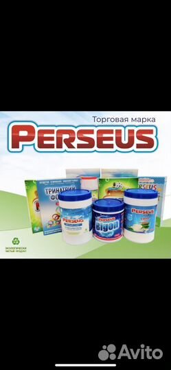 Бытовая химия оптом