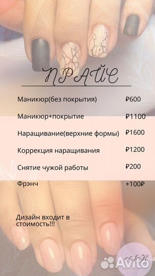 Депиляция,Маникюр,Педикюр