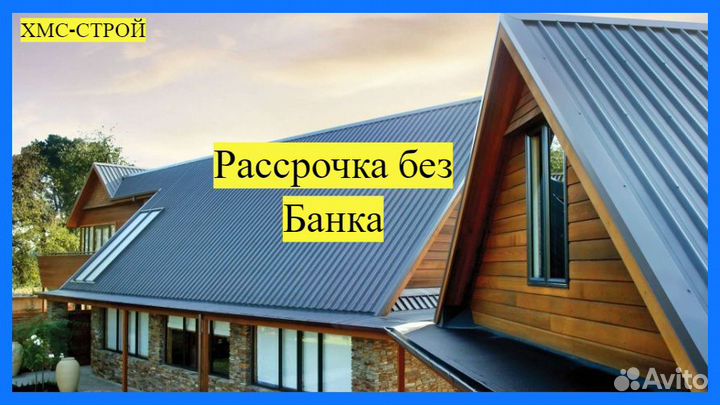 Кровля Стройматериалы и Монтаж