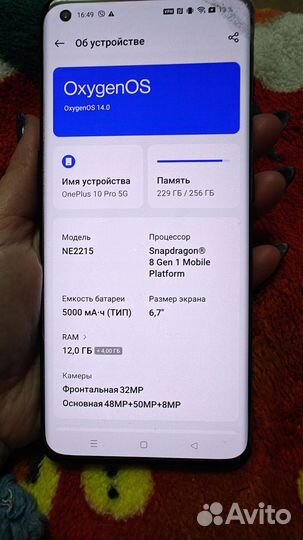 OnePlus 10 pro, 12/256 ГБ