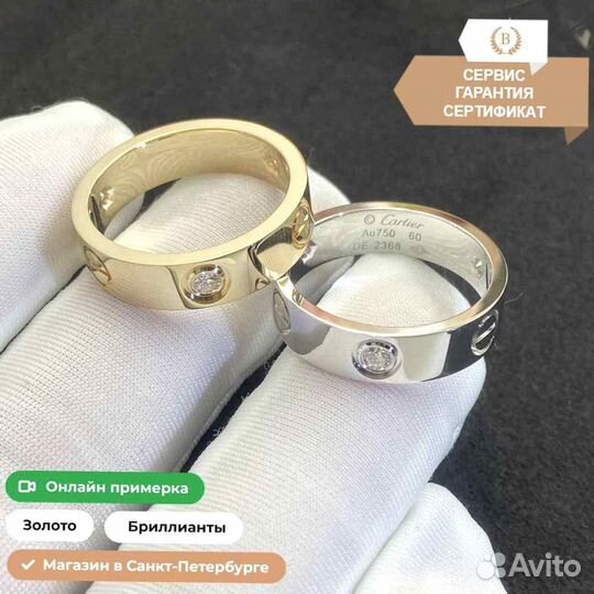 Кольцо Cartier Love, белое золото 585 пробы 0,13ct
